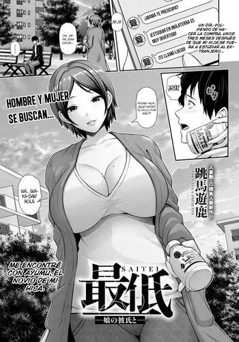 [Toba Yuga] Saitei ~Musume no Kareshi to~｜Con el Novio de Mi Hija (ANGEL Club 2026-02) [Spanish] [Blaze Translations] [Digital] cover