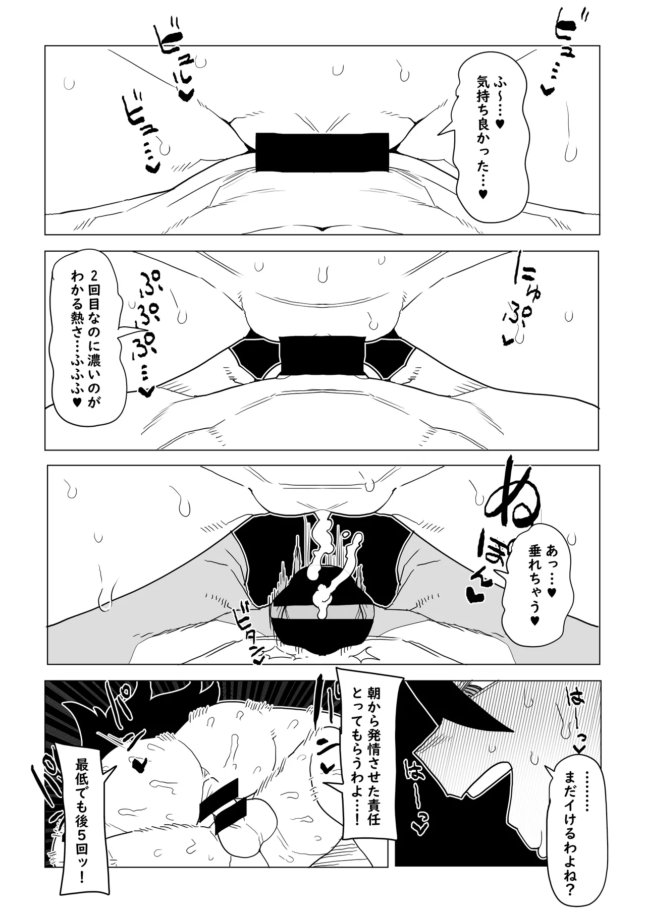 貞操逆転物 続続ミッドナイトの場合 page 12 full