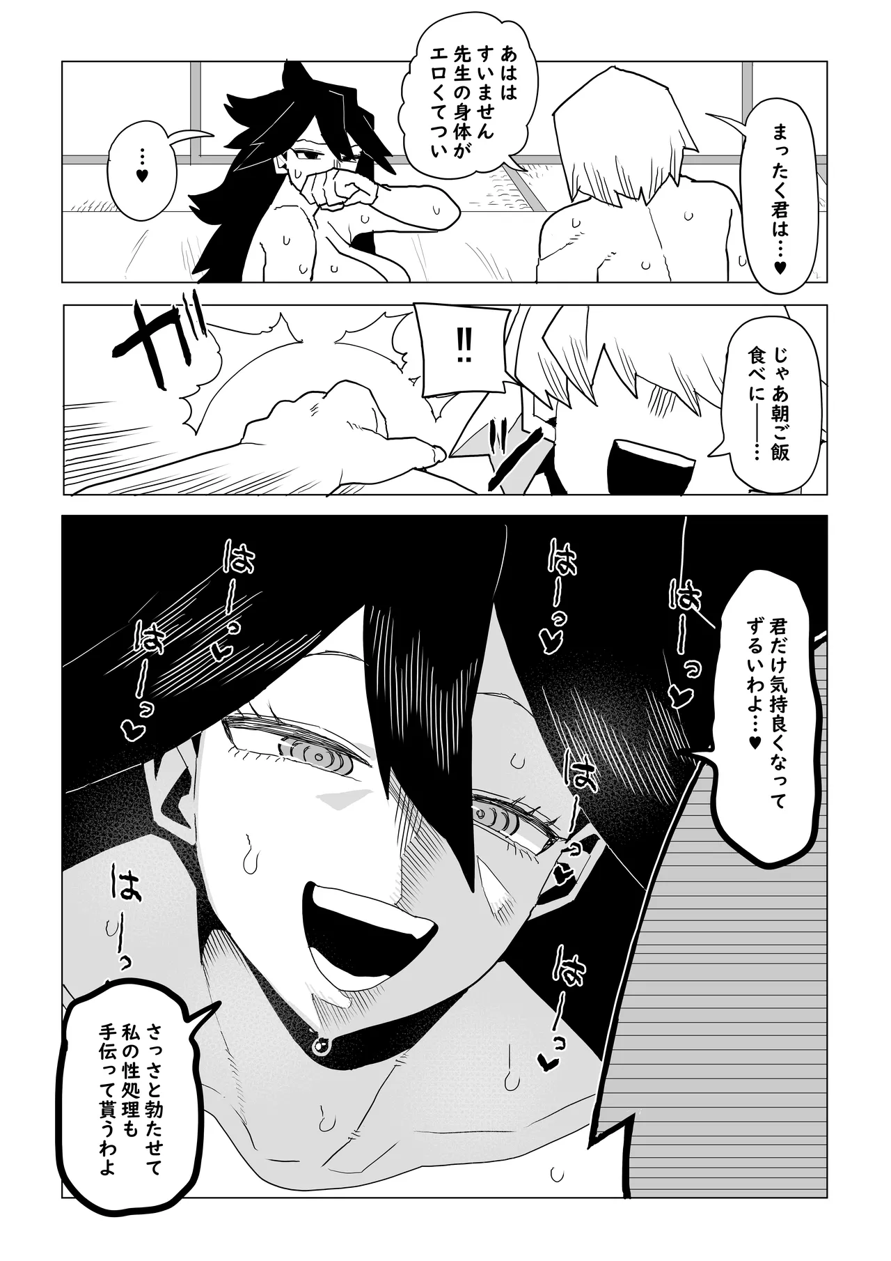 貞操逆転物 続続ミッドナイトの場合 page 7 full
