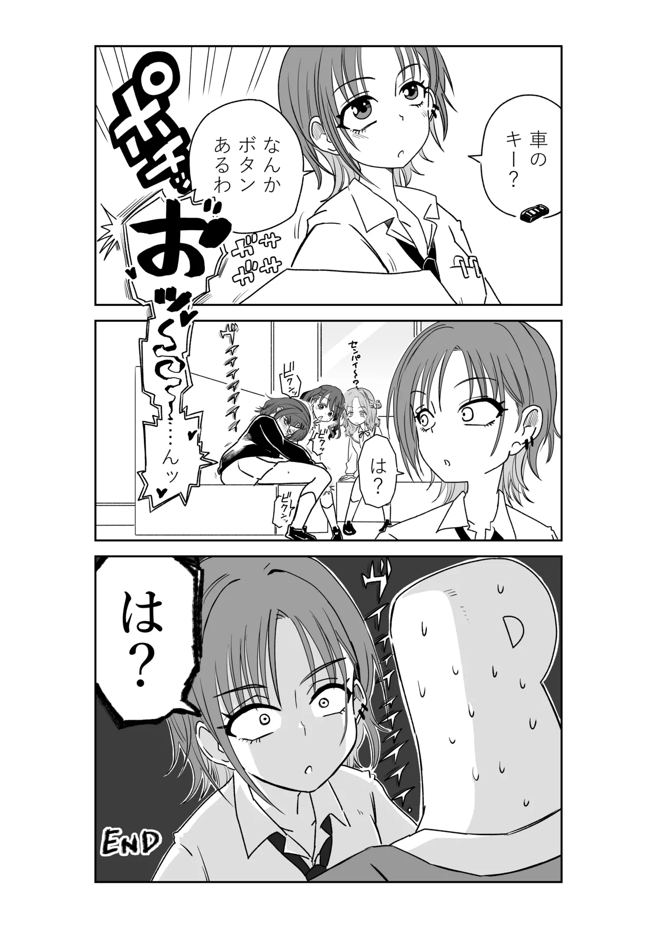 noctchillの箱の中身はなんだろな page 2 full