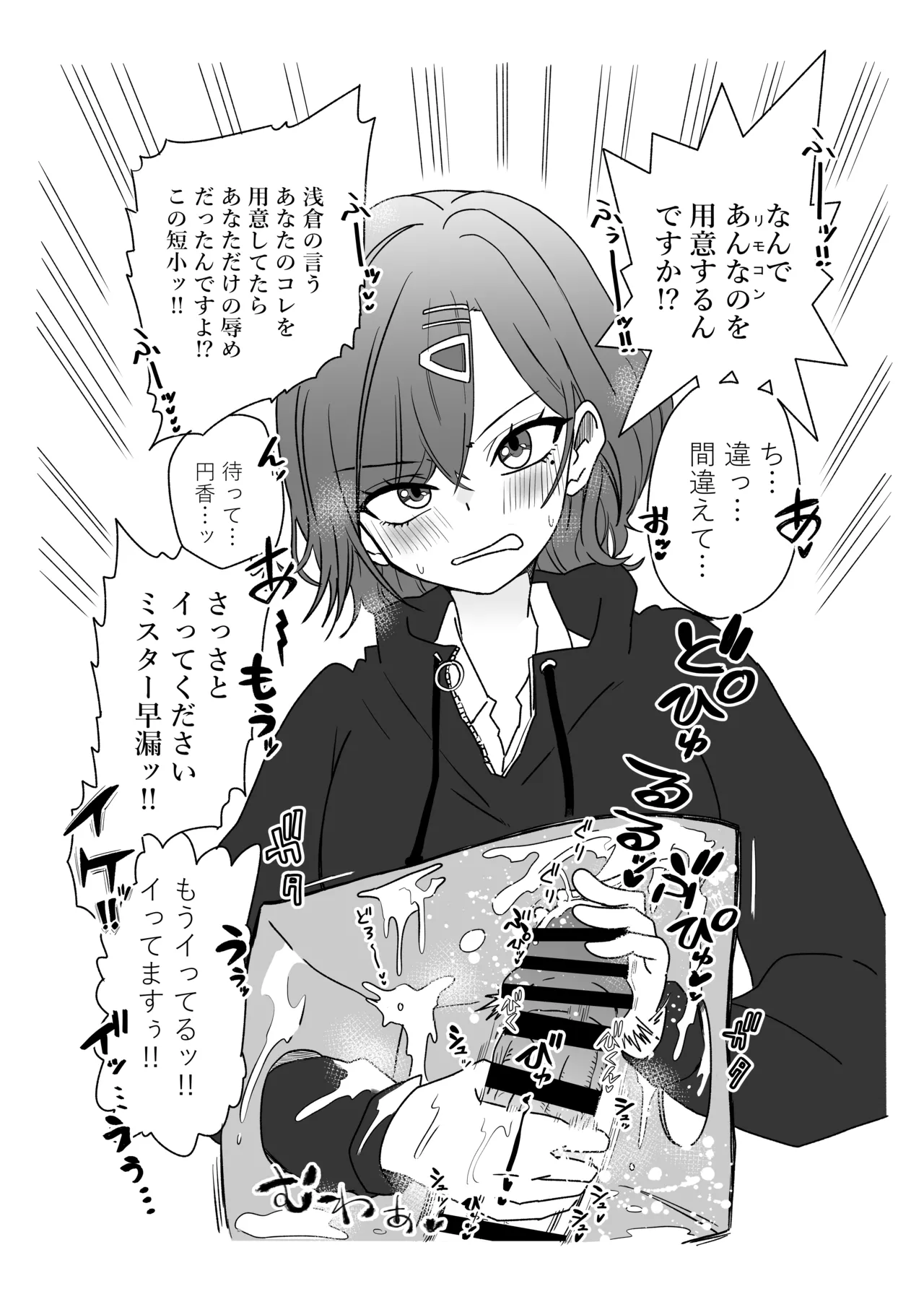 noctchillの箱の中身はなんだろな page 3 full