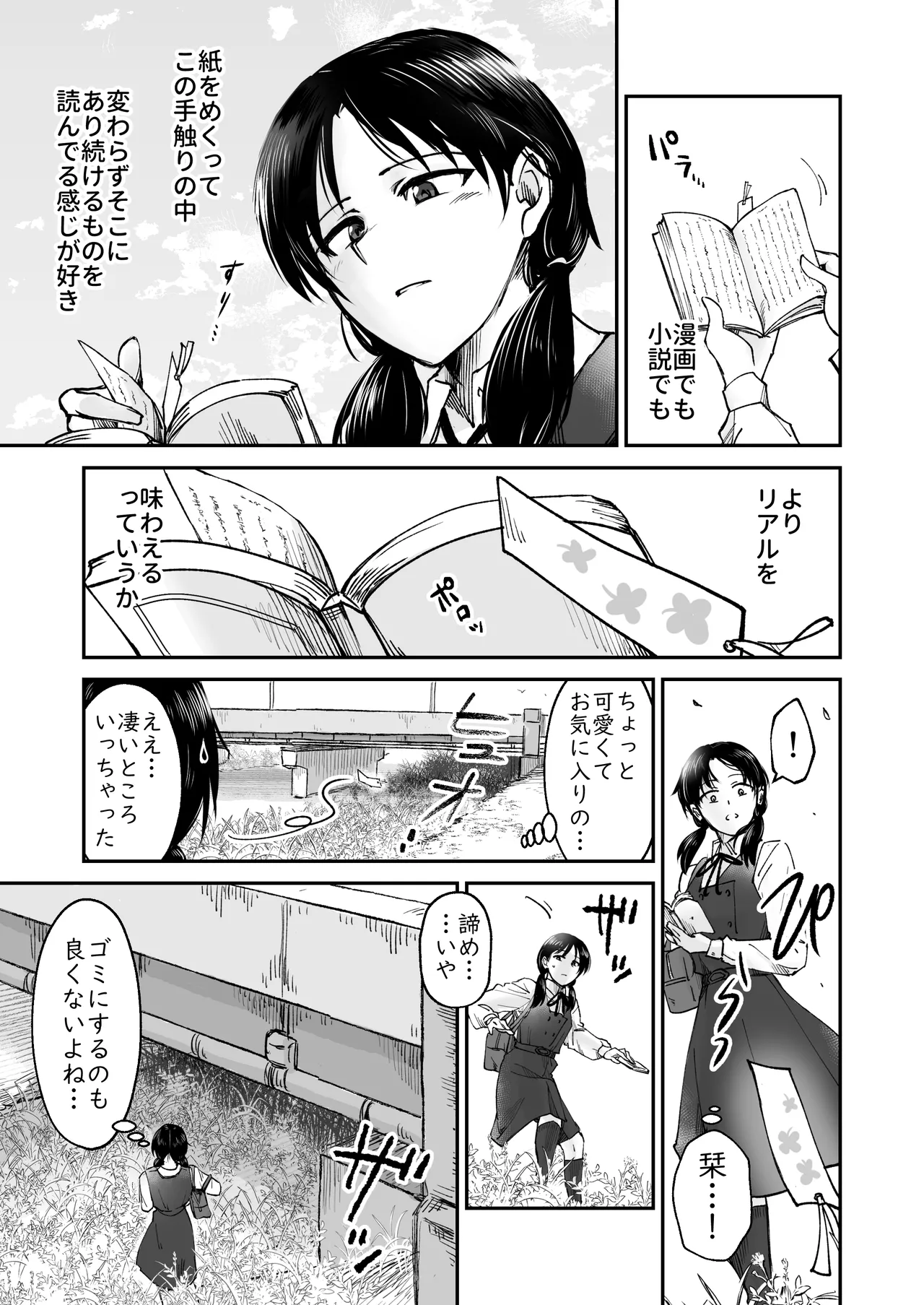 使い切り -a＆b- page 4 full