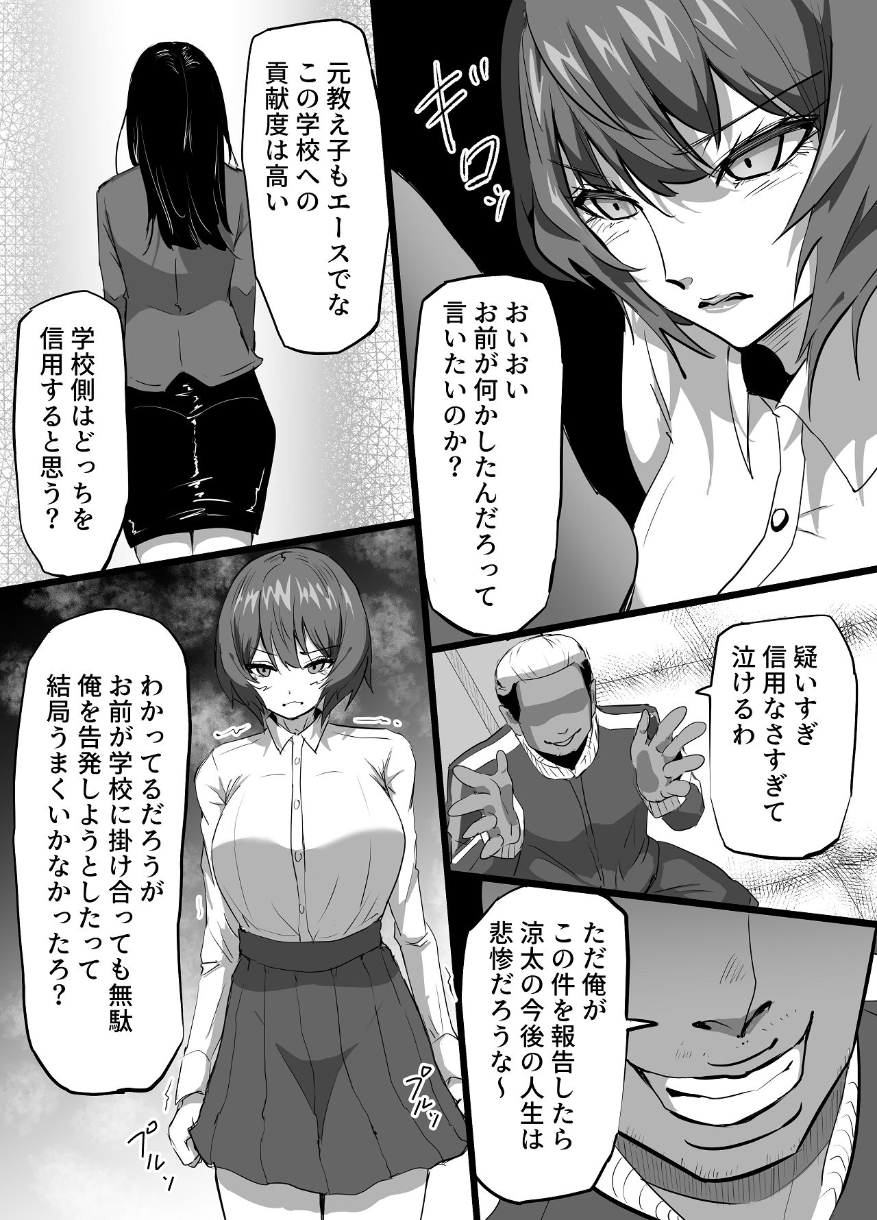 水泳部エースの先輩彼女が嫌いなクズコーチの一夜限定性処理ペットになり躾セックスで服従していく話 page 10 full