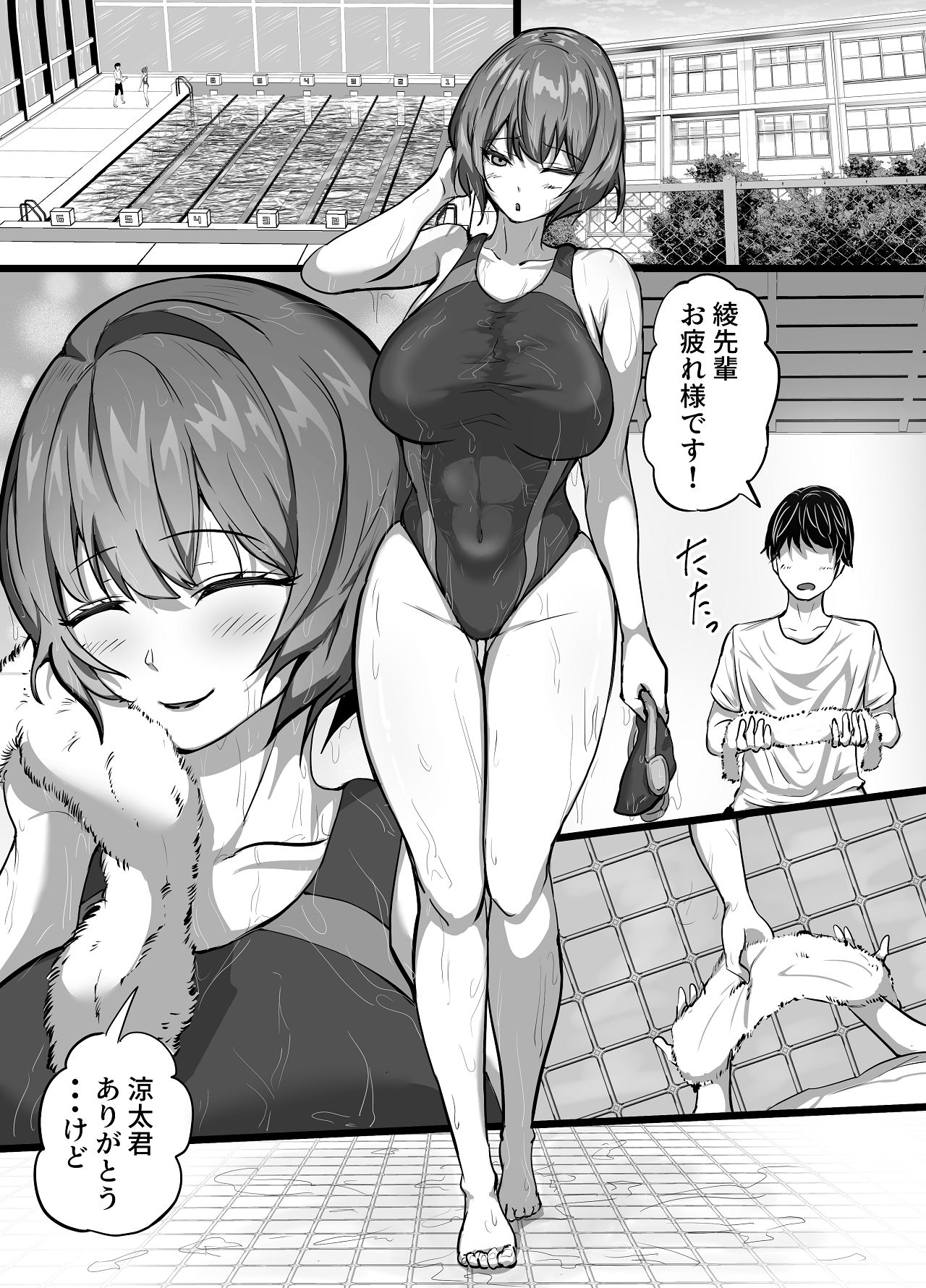 水泳部エースの先輩彼女が嫌いなクズコーチの一夜限定性処理ペットになり躾セックスで服従していく話 page 2 full