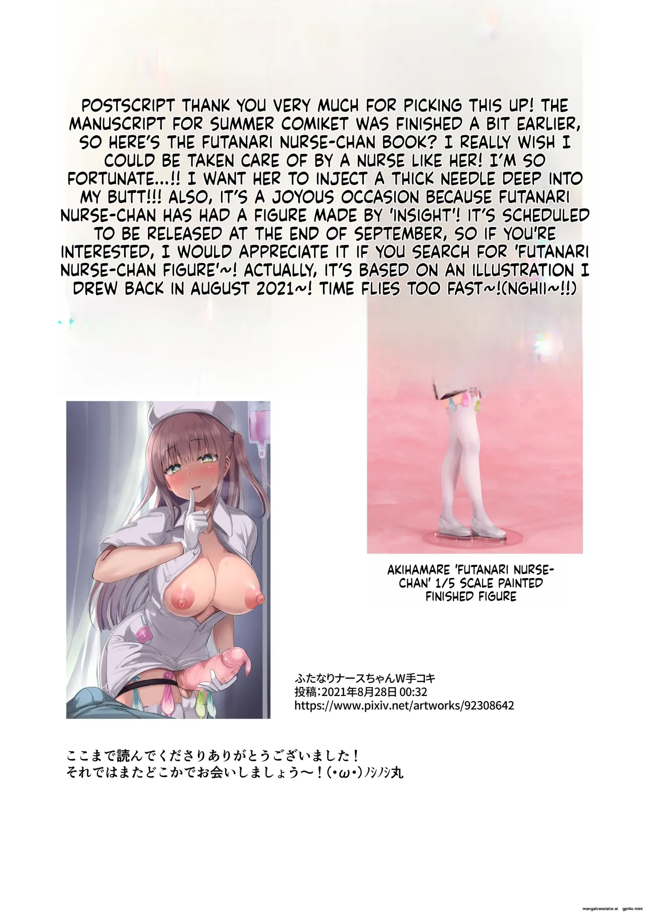 Futanari Nurse Rinoko-chan no Junkai Chin Satsu page 12 full