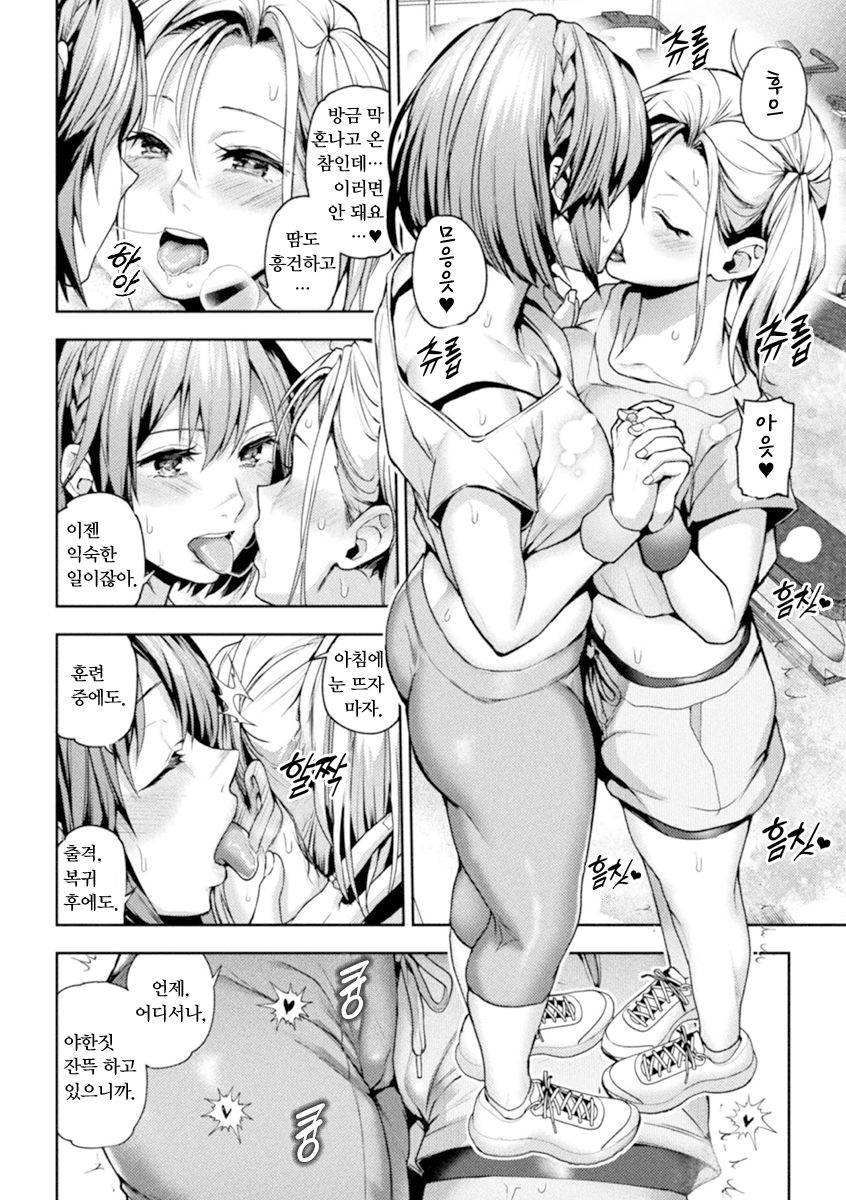 Eigyou Mahou Shoujo ga Kiss Shitara Ch. 2 | 영업 마법소녀가 키스하면 2화 page 8 full