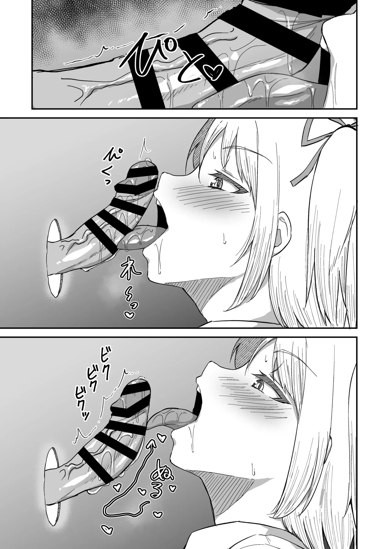 Kokuminteki Osananajimi no Kimochi Ii Ana ~Fella Hole Hen~ page 12 full