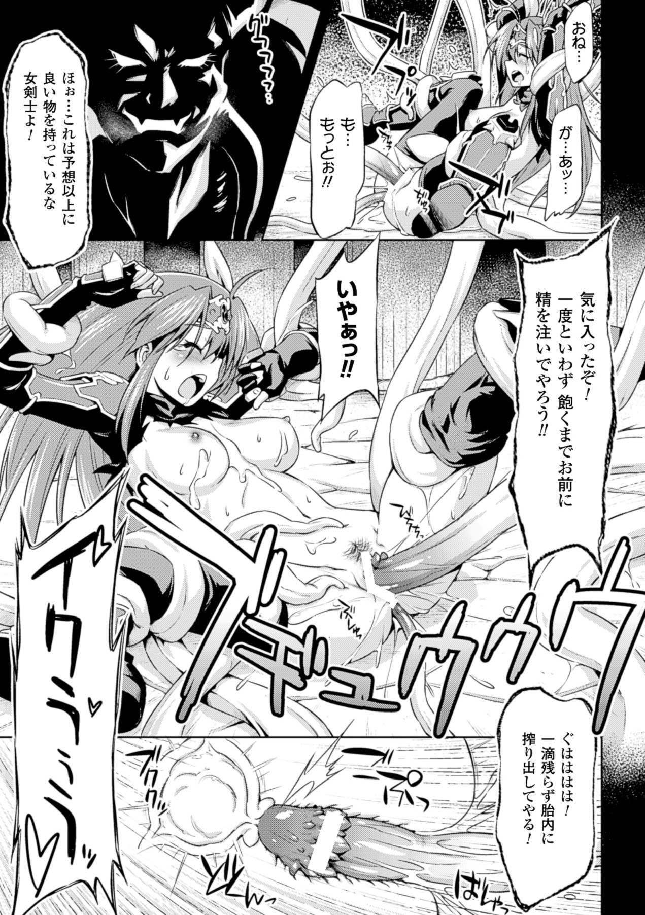 Megami Crisis 17 page 12 full