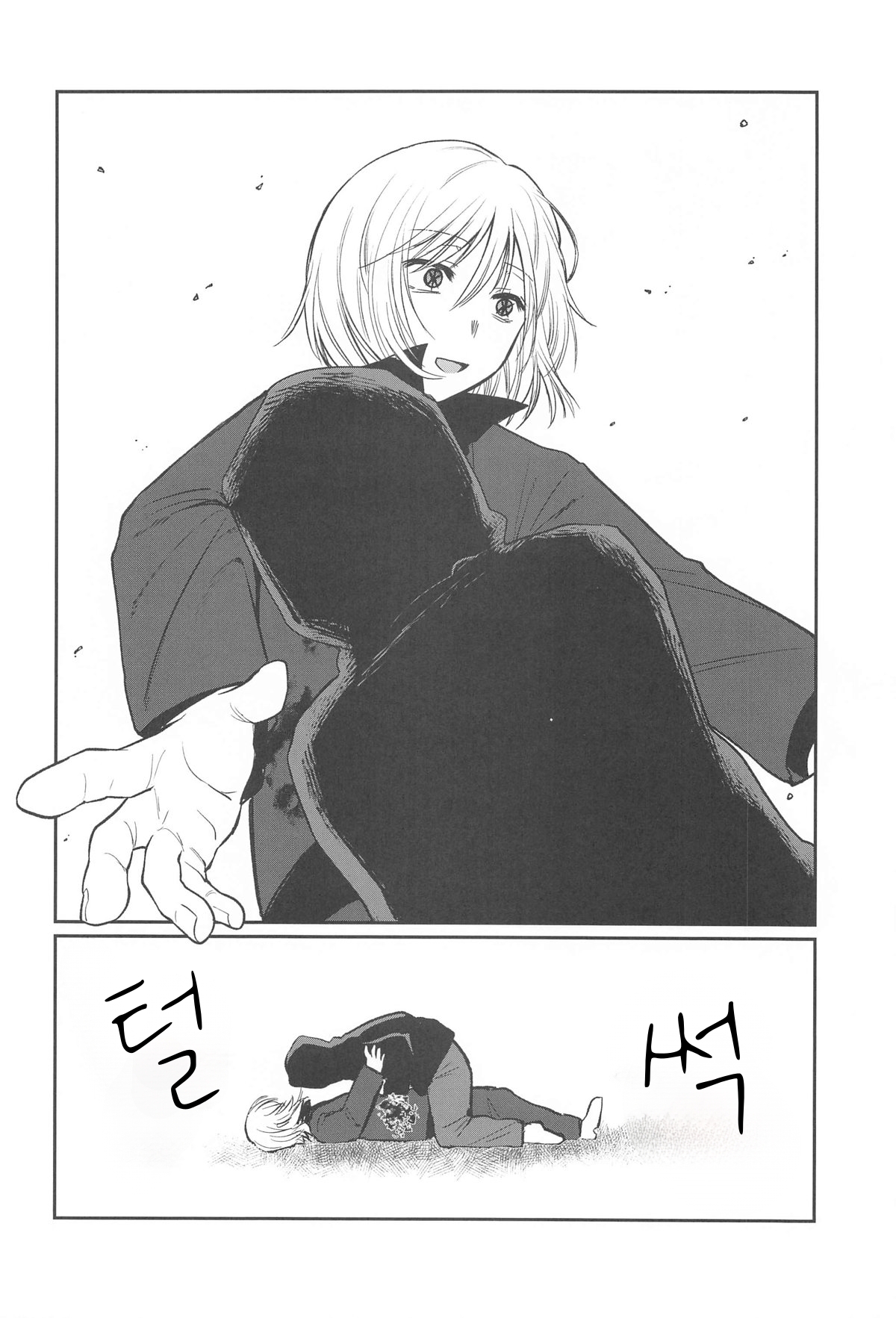 Omanko 5 | 최애의 보지 5 page 11 full
