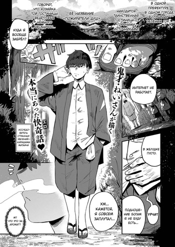 [Neisan] Konjikitei no Inariko-san | Инарико-сан из гостиницы «Пожиратели душ» (COMIC ExE 53) [Russian] [Uwutismm] [Digital] cover