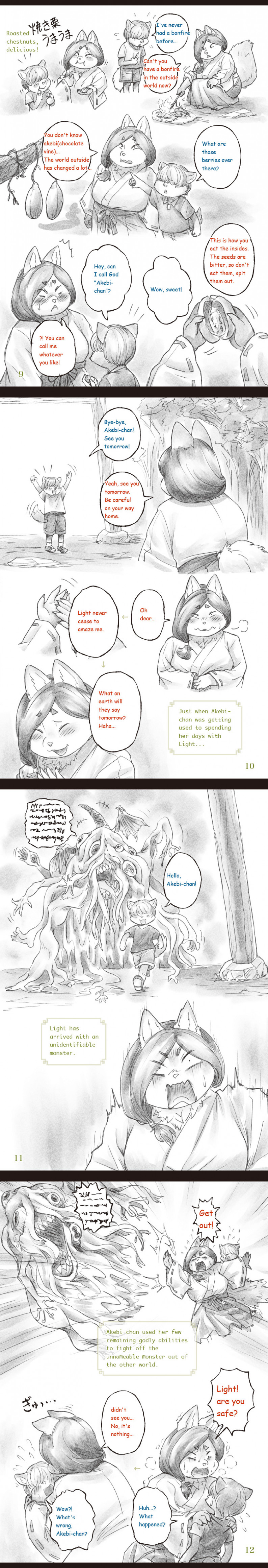ANATA NO TORIKO by ondaseki page 4 full