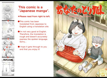 ANATA NO TORIKO by ondaseki cover