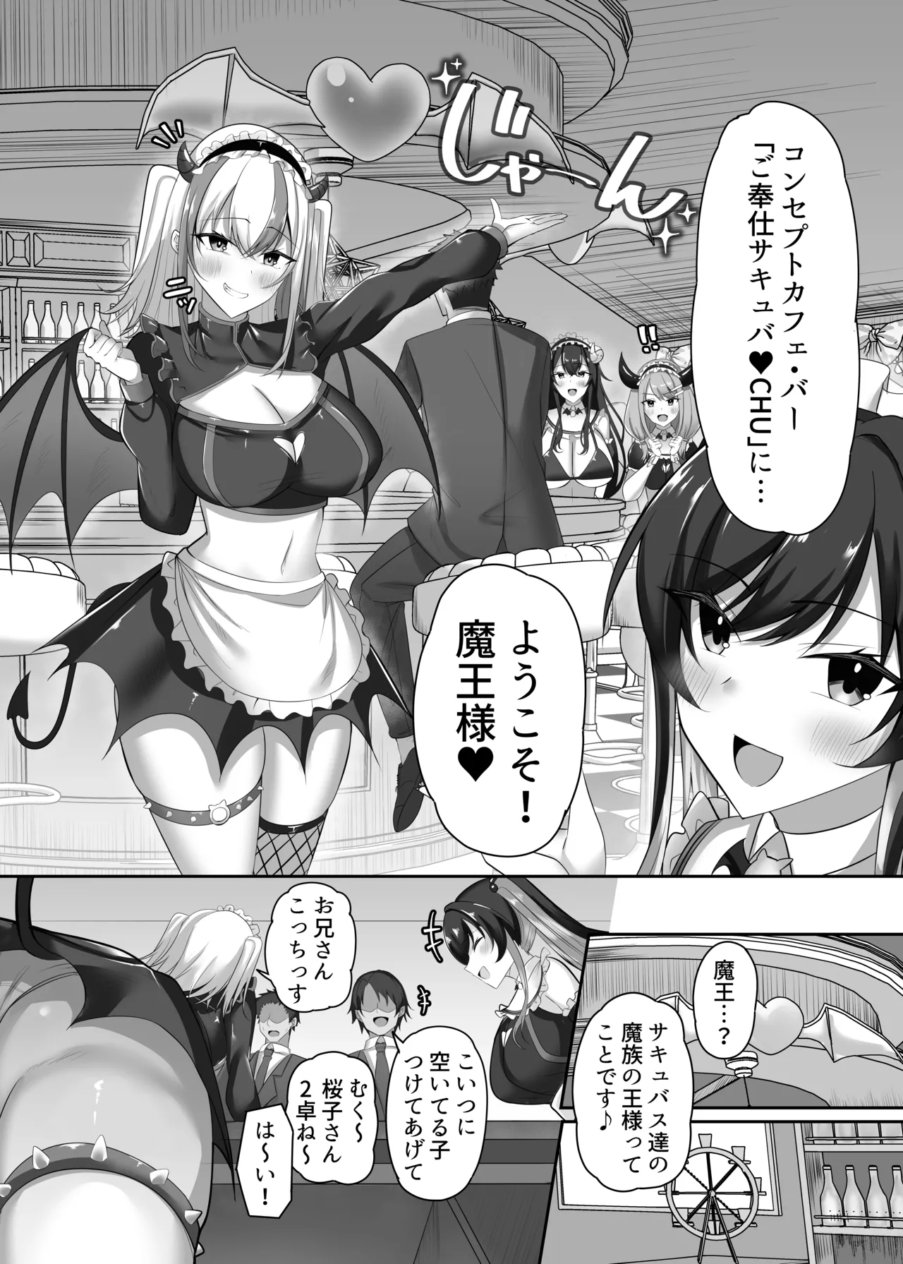 マゾだらけのガールズバー2〜増え続けるドM女たちとの貪るような終わりのない調教エッチ〜 page 7 full