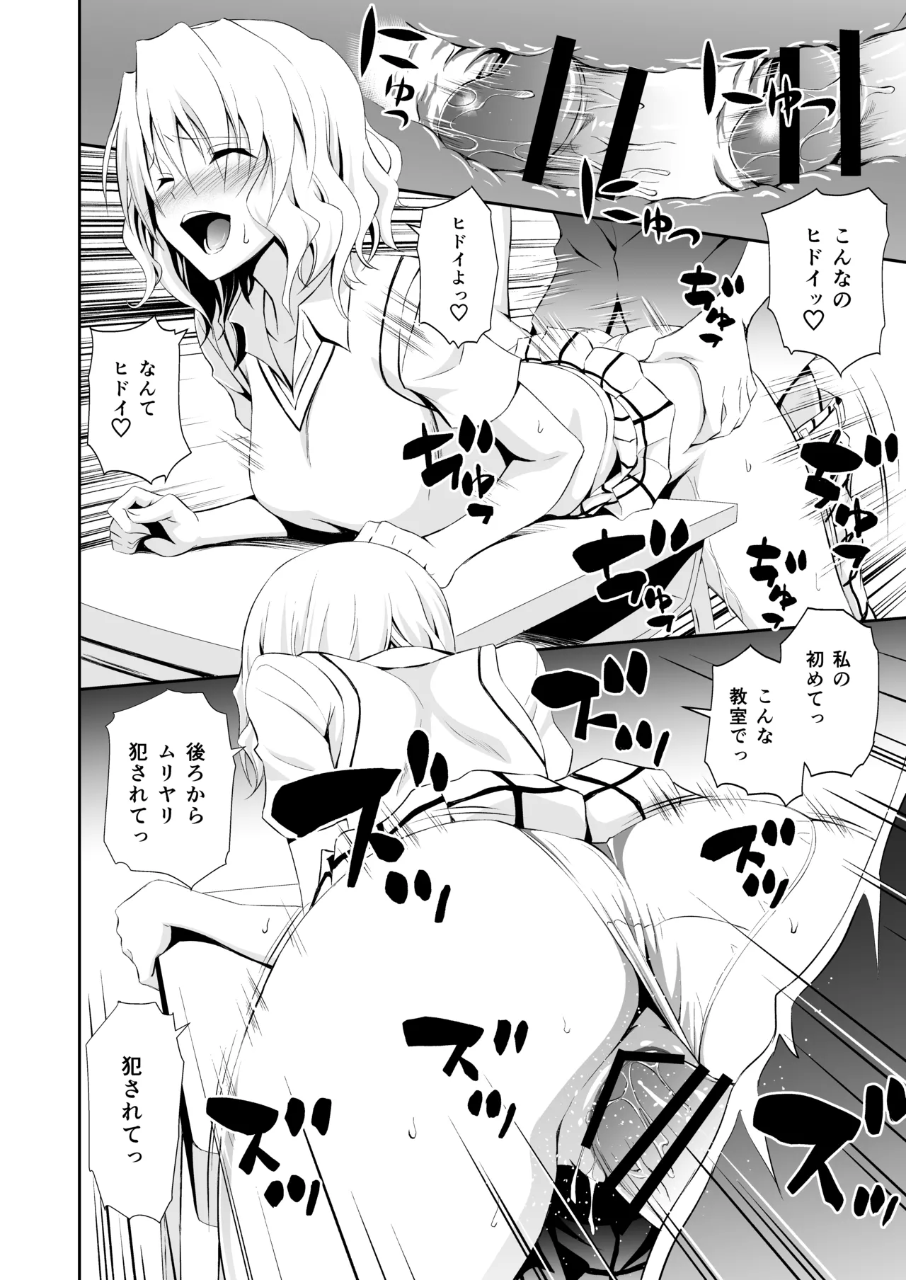 籾岡の総集編 page 10 full