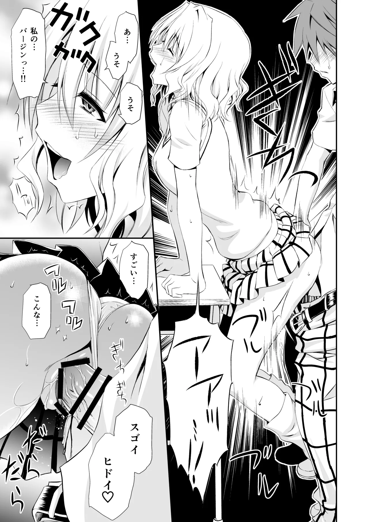 籾岡の総集編 page 9 full