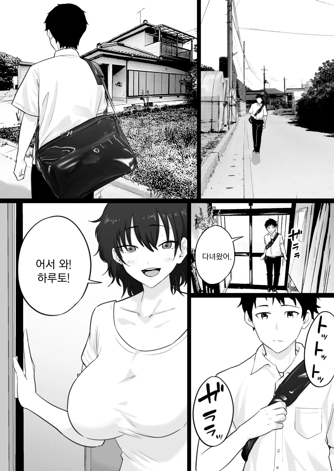 Daikirai na Yakyuubu Kantoku to Daisuki na Kaa-san no Sex wo Hitobanjuu Mita Yoru page 10 full