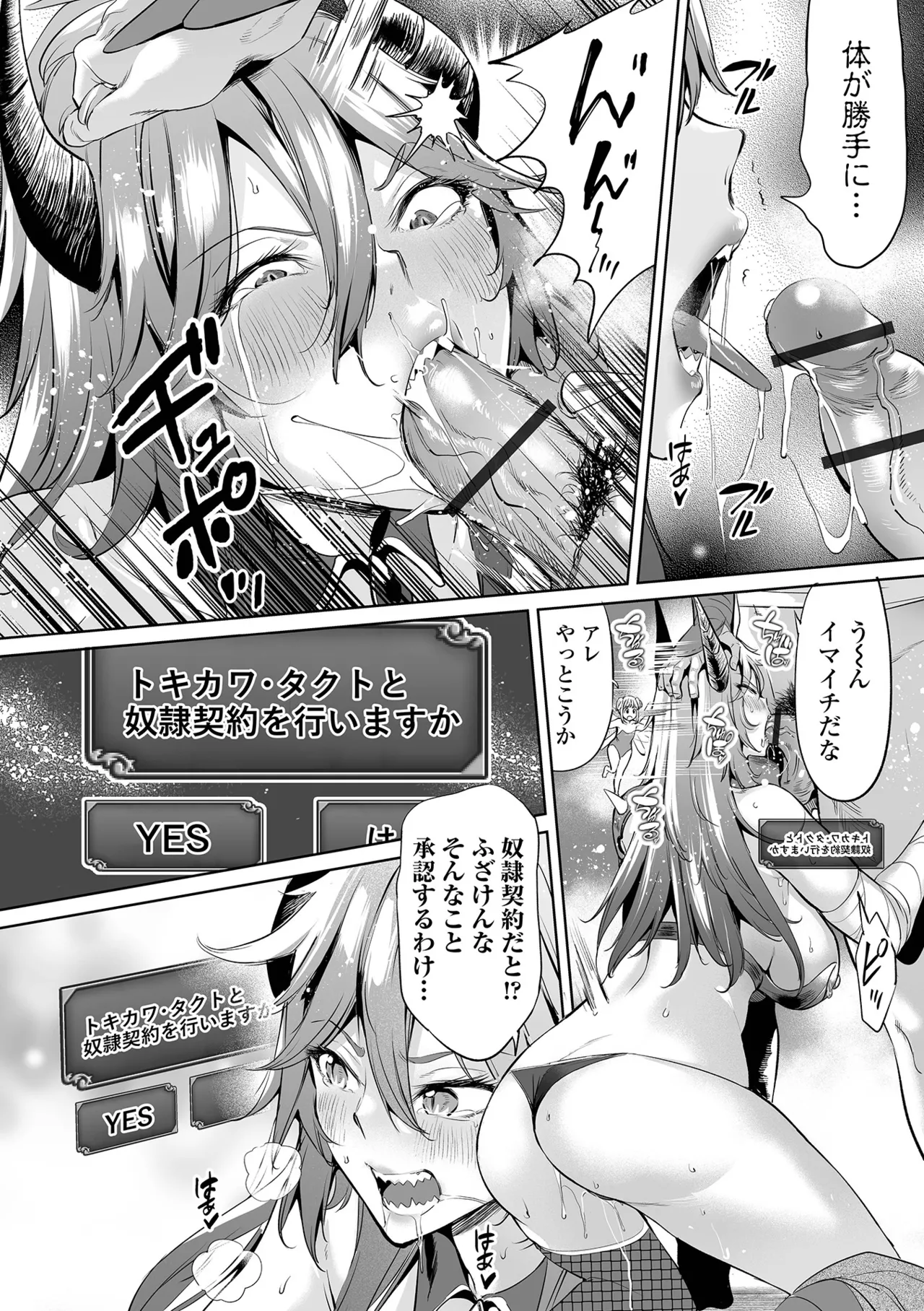Cheat Skill de Isekai Harem - Another World Harem with Cheat Skill page 12 full
