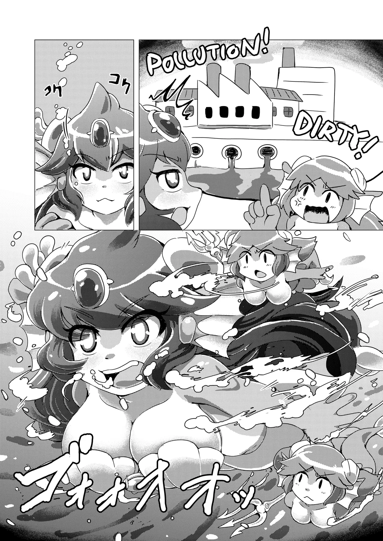 Meitei Sakanabito page 3 full