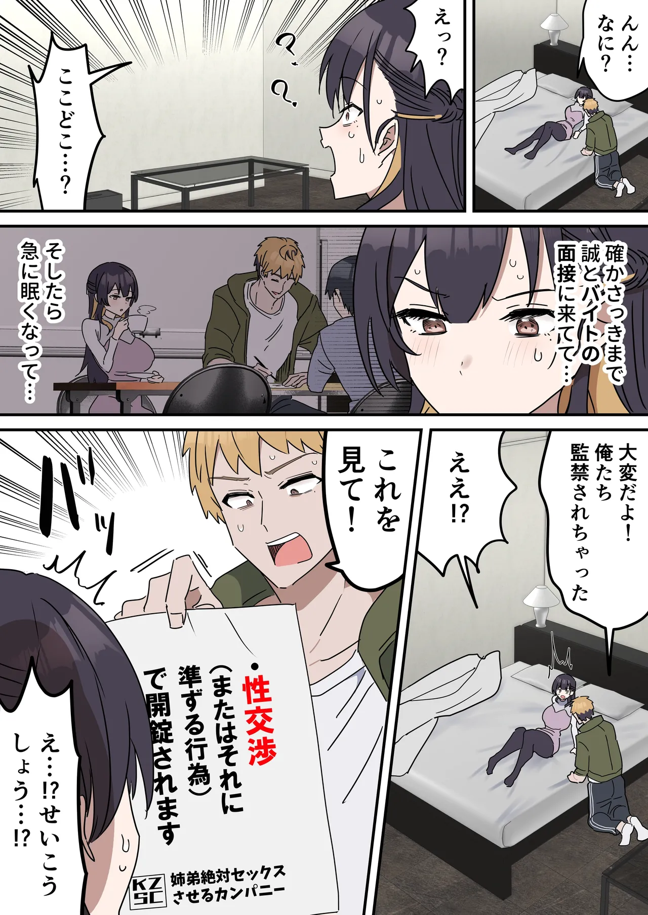 Giji Sex Kyoudai page 6 full