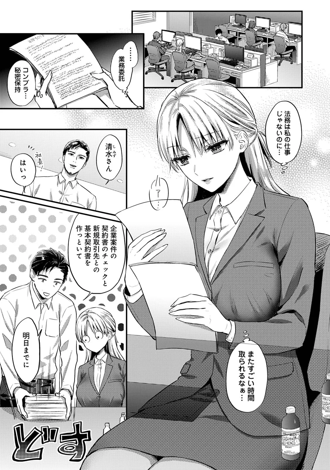 Sewayaki Inma ni Mitasa Retai ~Torokeru Sex Sanshoku Tsuki~ page 3 full