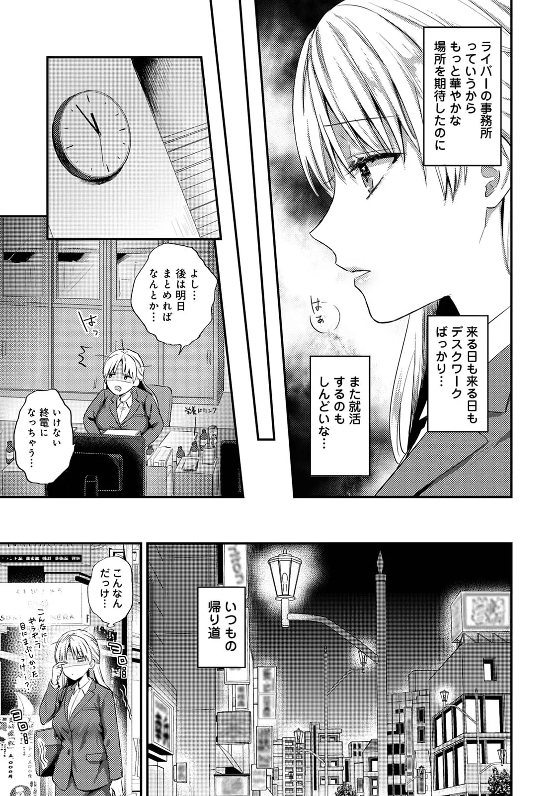 Sewayaki Inma ni Mitasa Retai ~Torokeru Sex Sanshoku Tsuki~ page 5 full