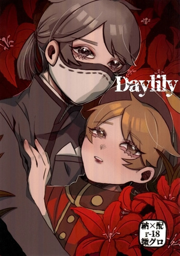 [Hoshikuzutowaltz(Yoda)] Daylily [IdentityV] cover