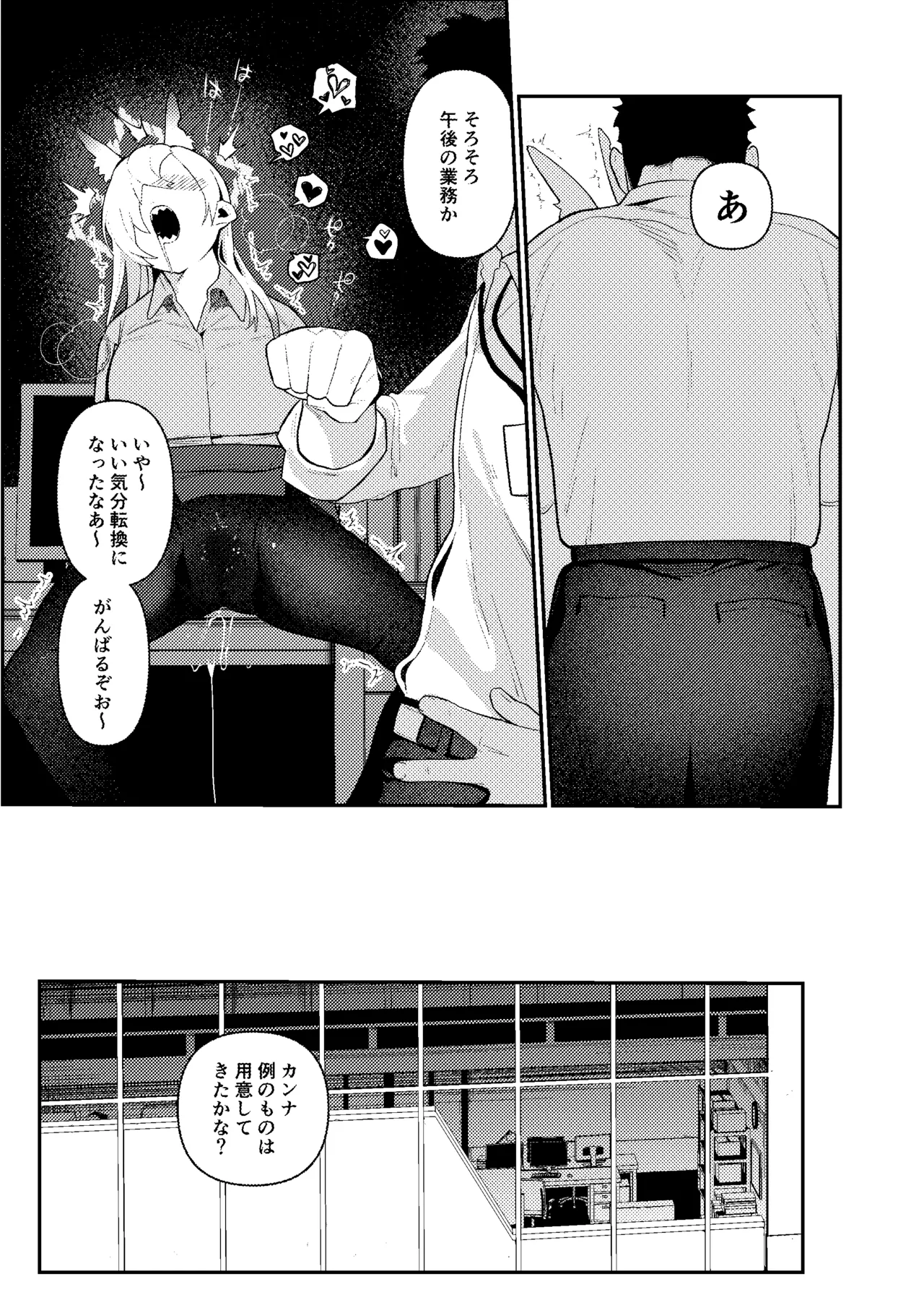 Sensei, Saimin ga Kiitemasen!! page 12 full