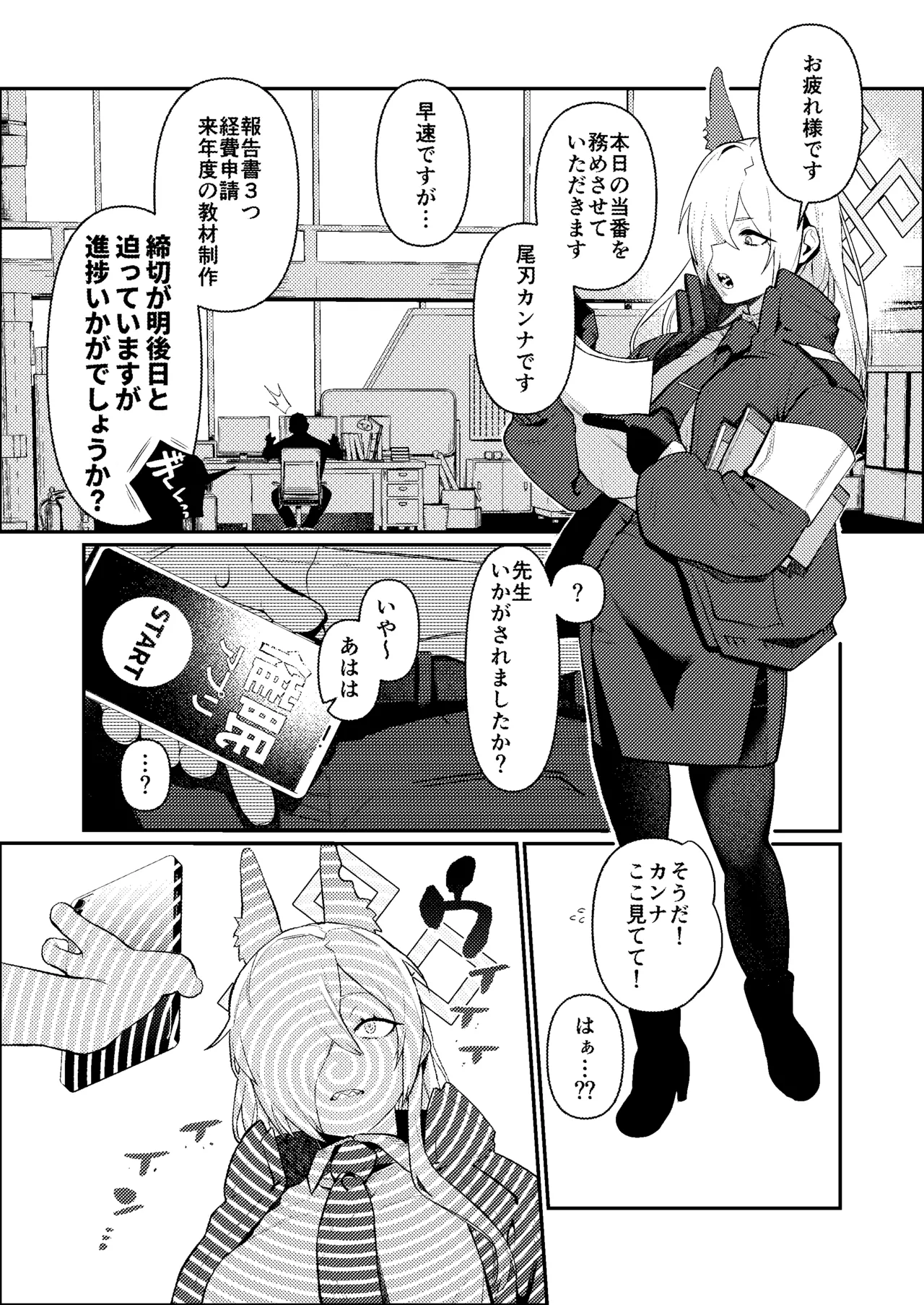 Sensei, Saimin ga Kiitemasen!! page 2 full