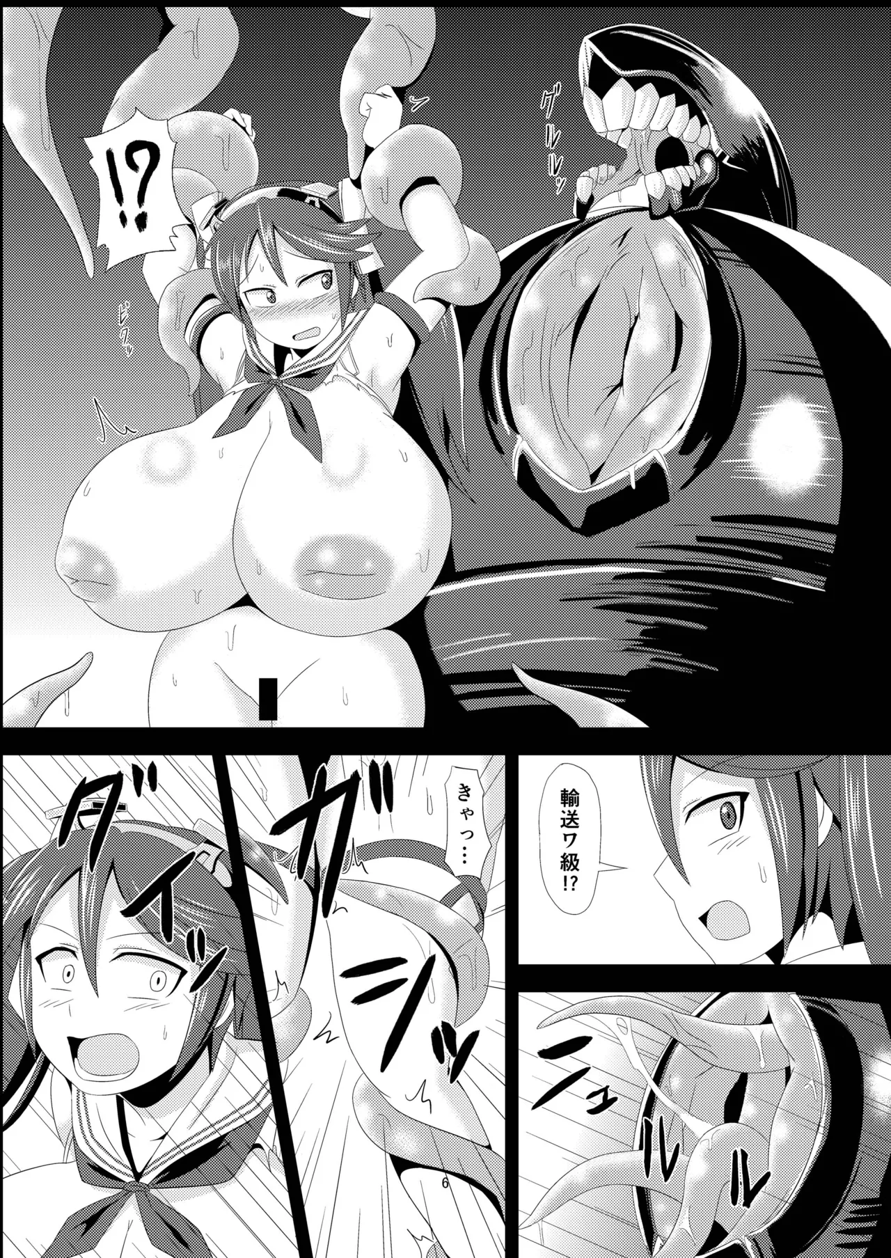 Shinkaiseikanka Kaishuu page 6 full