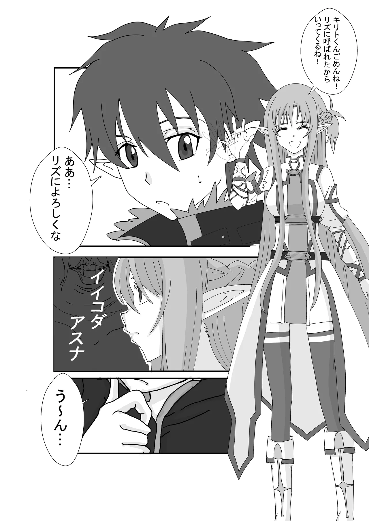 洗脳教育室〜結城明日奈編〜 page 4 full