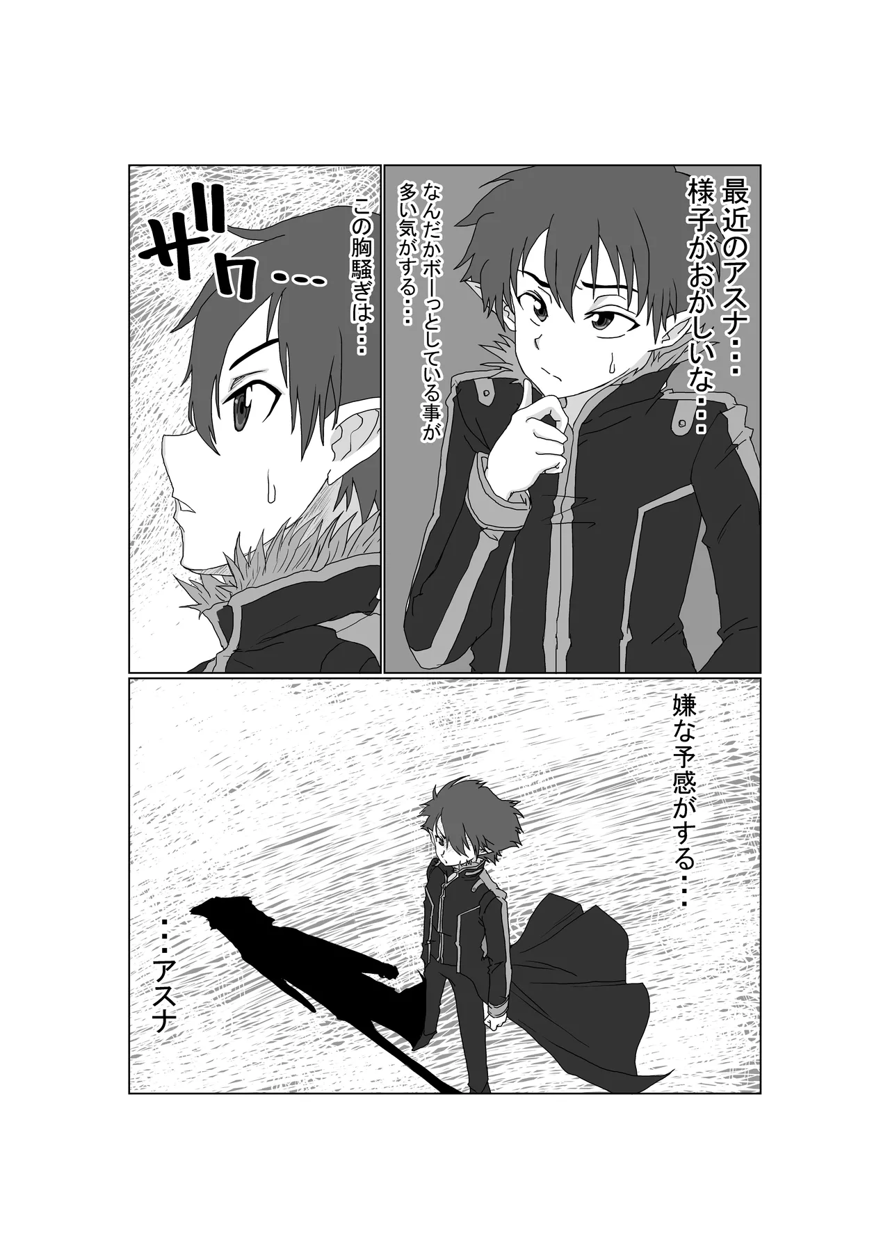 洗脳教育室〜結城明日奈編〜 page 5 full