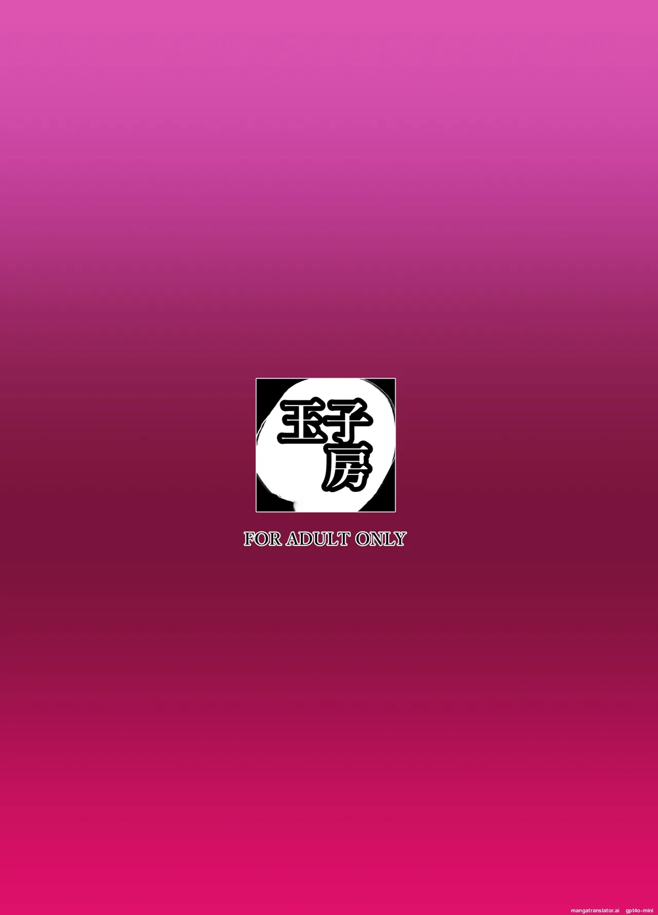 Otosareru Kishi no Hanashi 3  AI MTL ENG page 3 full