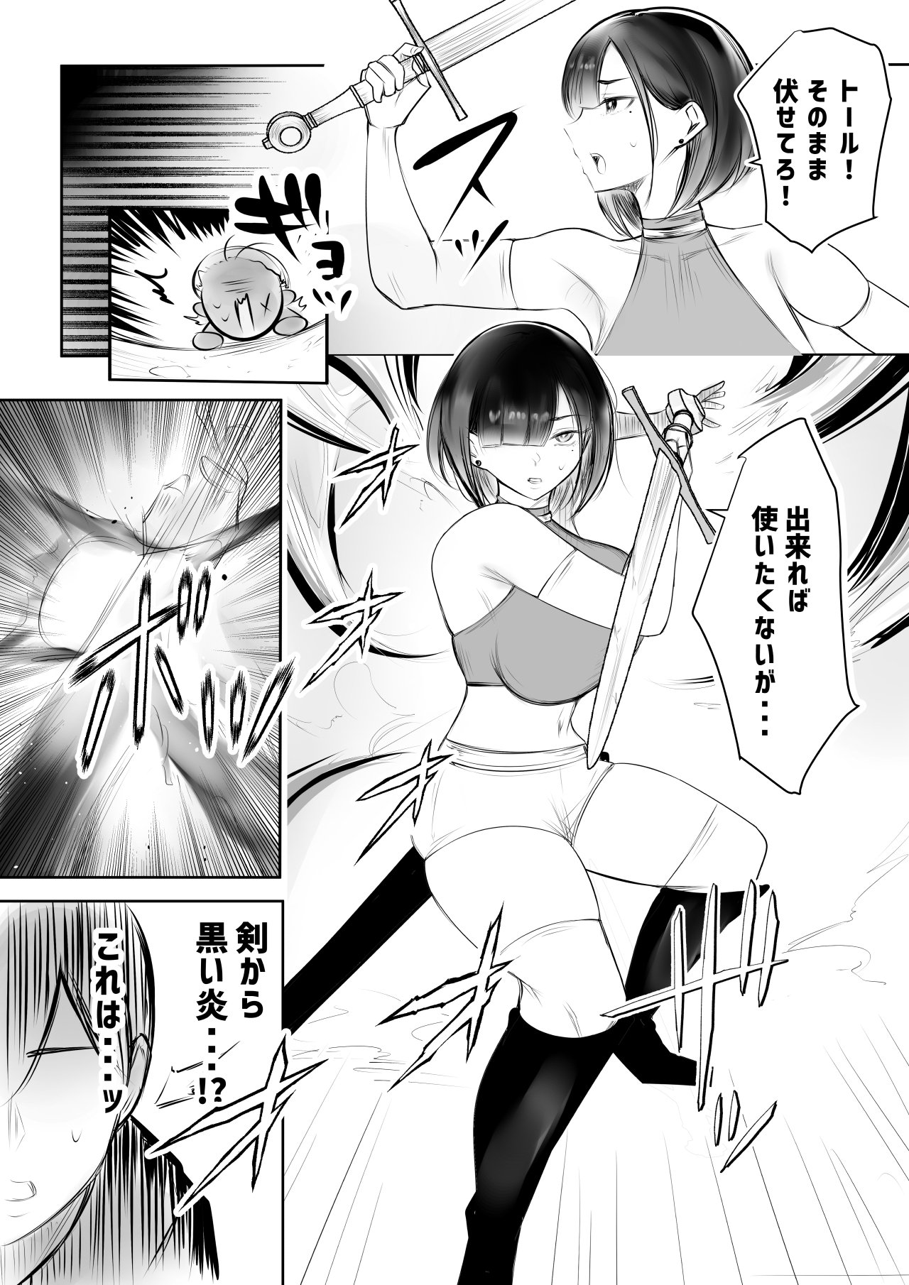 Onna Kishi Rize wa Koyoi mo Maotoko ni Dakareru 4 page 4 full