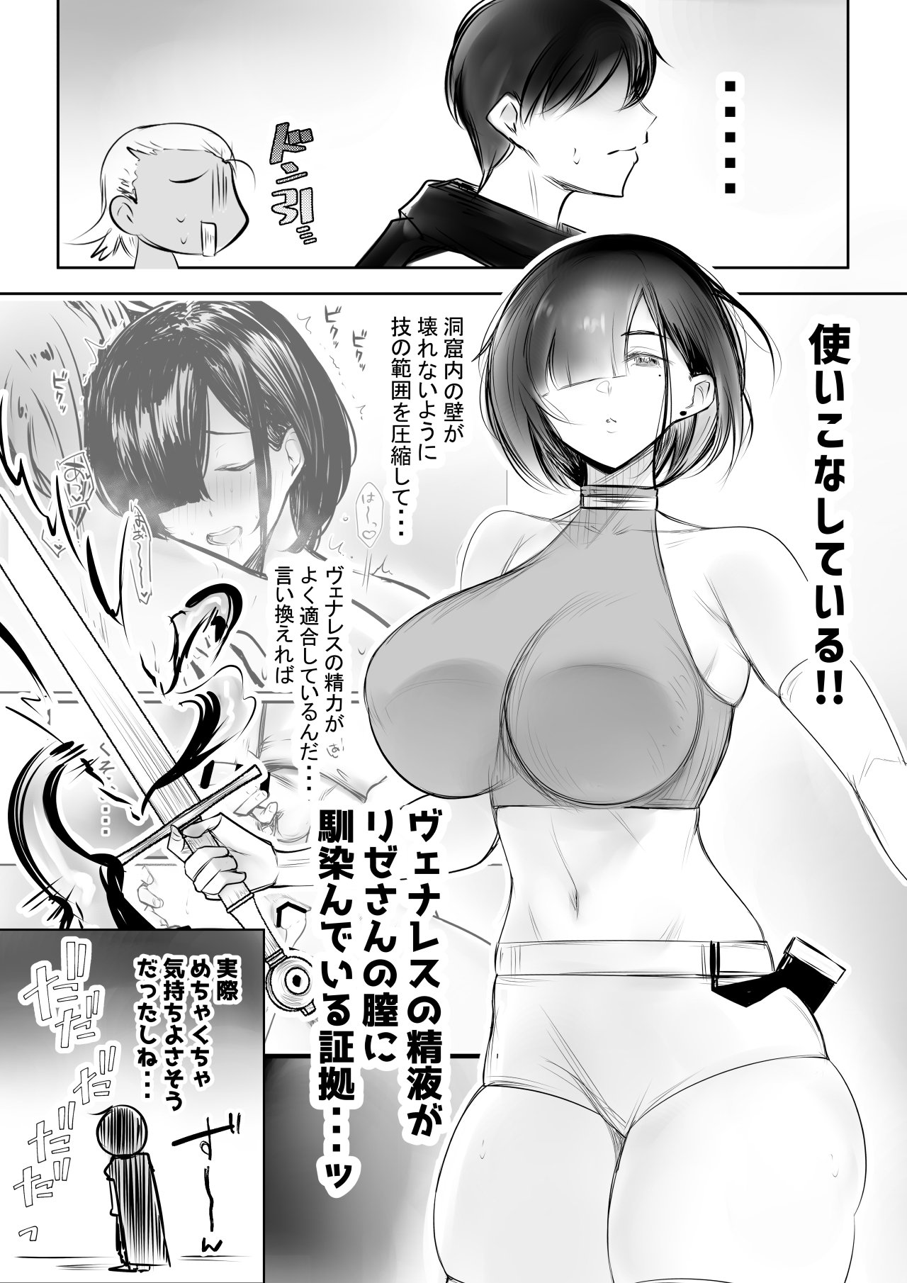 Onna Kishi Rize wa Koyoi mo Maotoko ni Dakareru 4 page 6 full