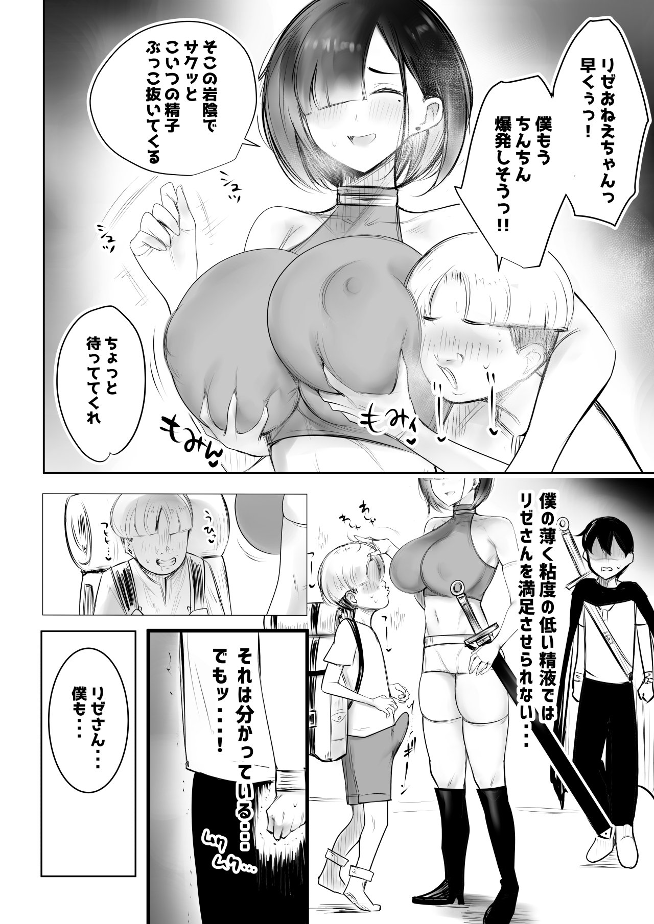 Onna Kishi Rize wa Koyoi mo Maotoko ni Dakareru 4 page 9 full