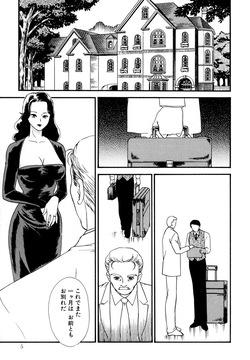 Hungry wife - part 1