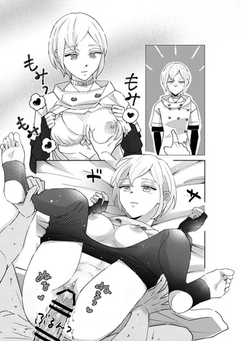 [Aikosu] Muhyoujou Ecchi (Freedom Wars) cover