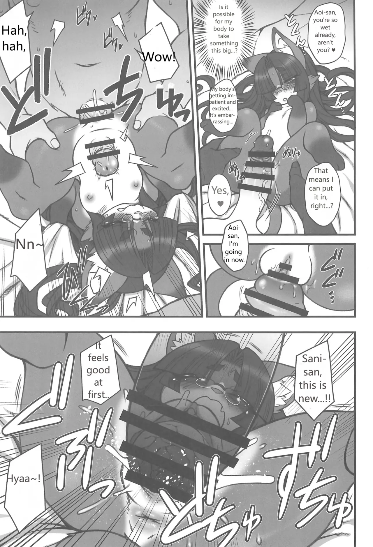 Koju Seika page 11 full