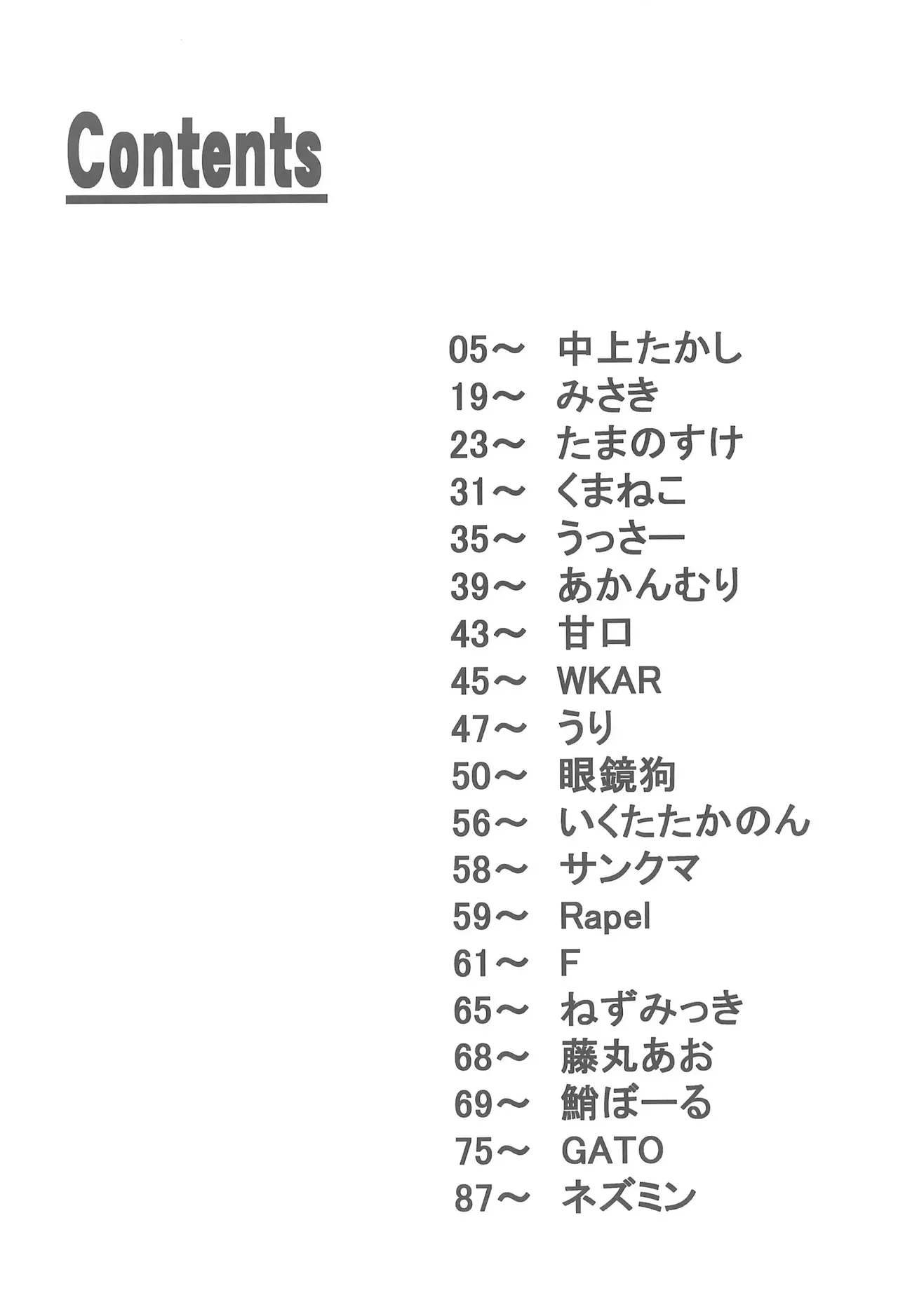 Koju Seika page 4 full