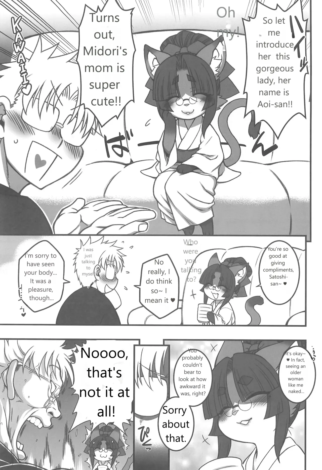 Koju Seika page 7 full