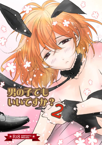 [Hush money (Natsukawa Kotoka)] Otoko no Ko demo ii desu ka? 2 cover