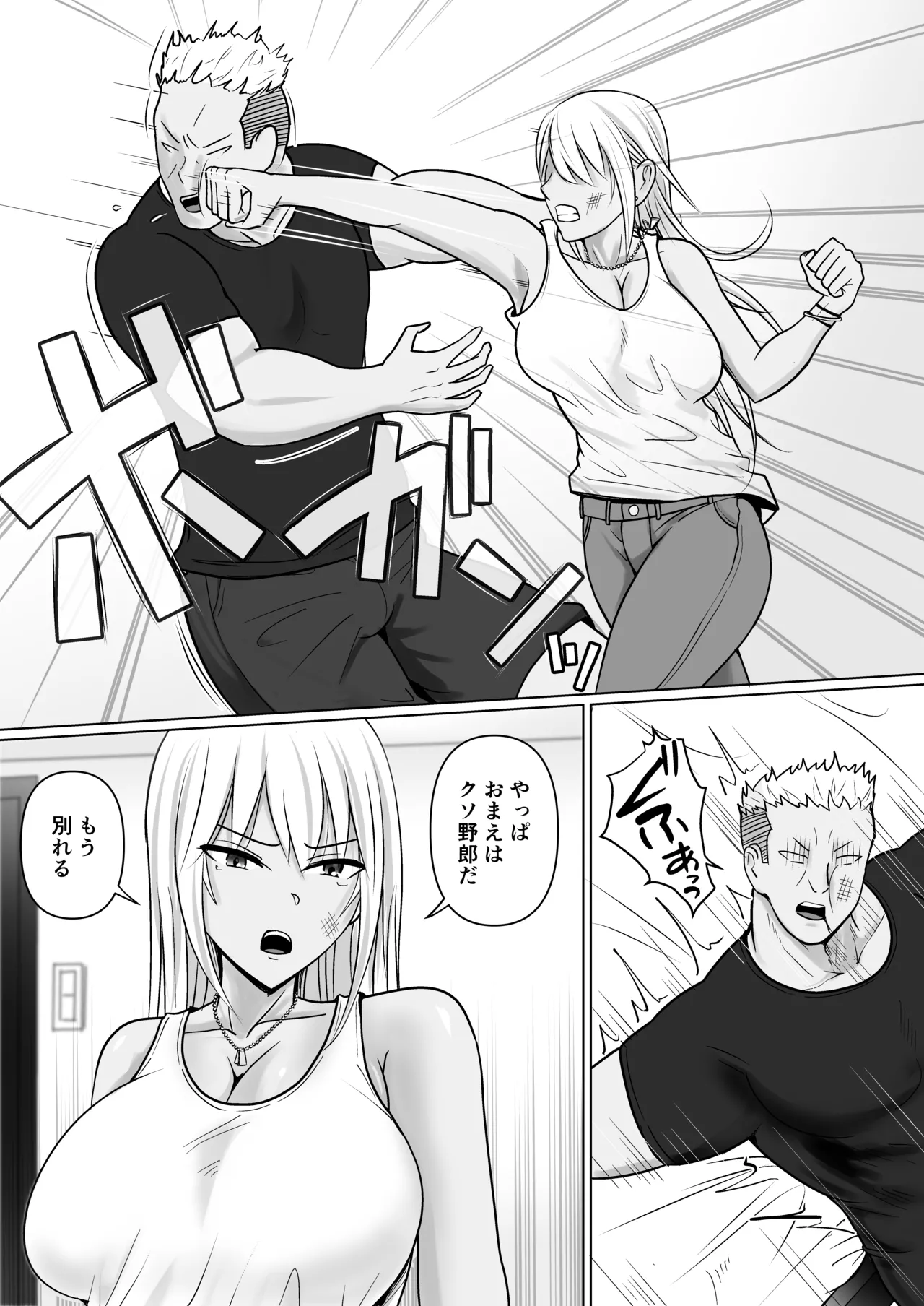 Class no Yankee Joshi ni Hyoui 7 page 11 full
