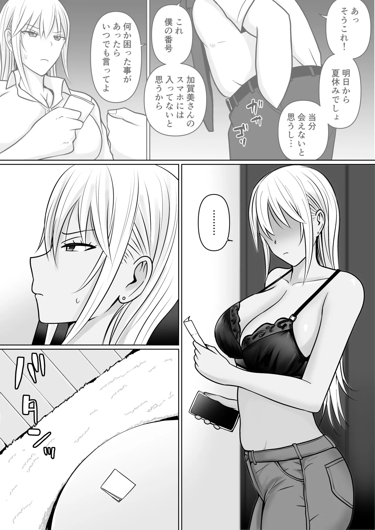 Class no Yankee Joshi ni Hyoui 7 page 3 full