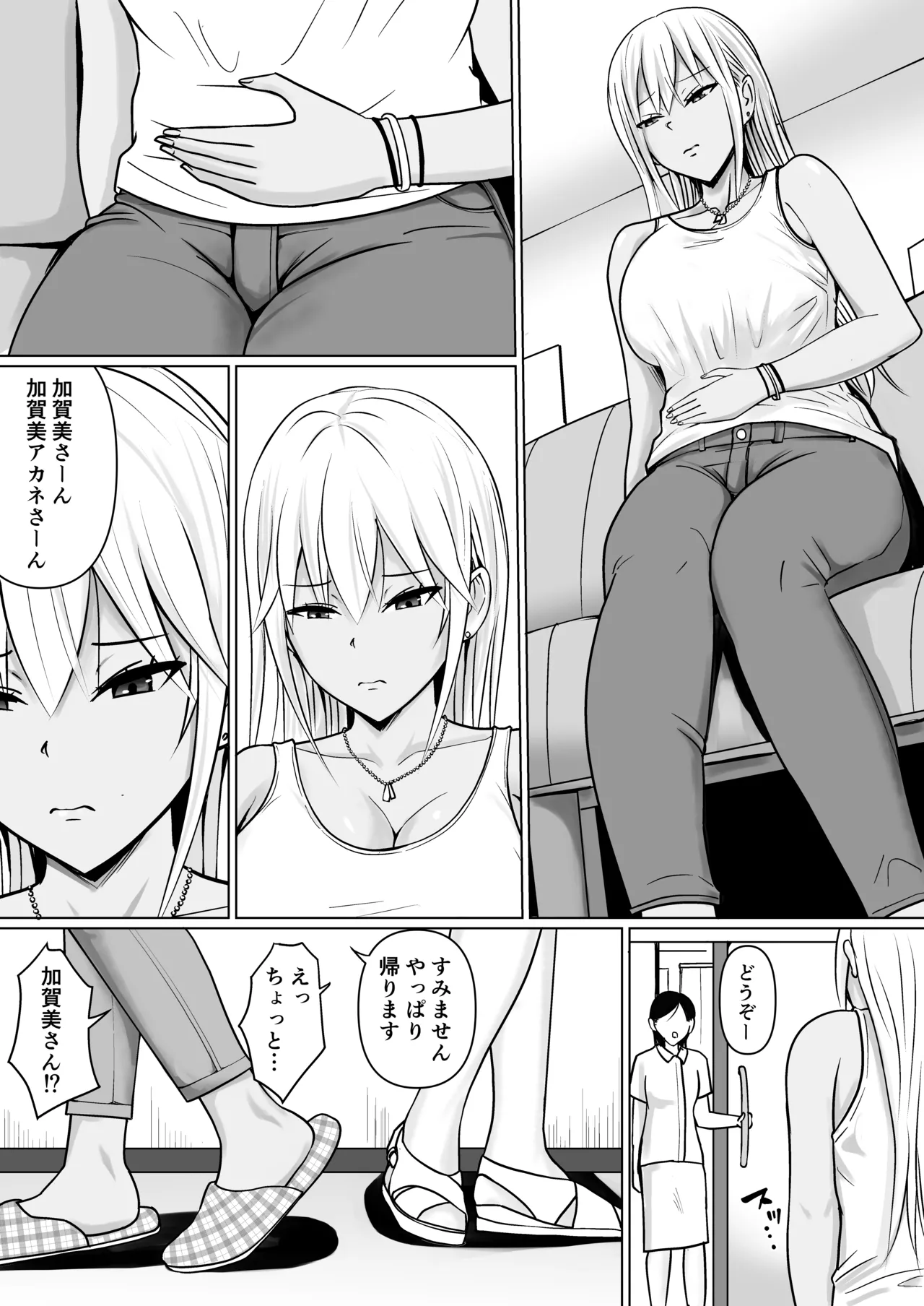 Class no Yankee Joshi ni Hyoui 7 page 5 full
