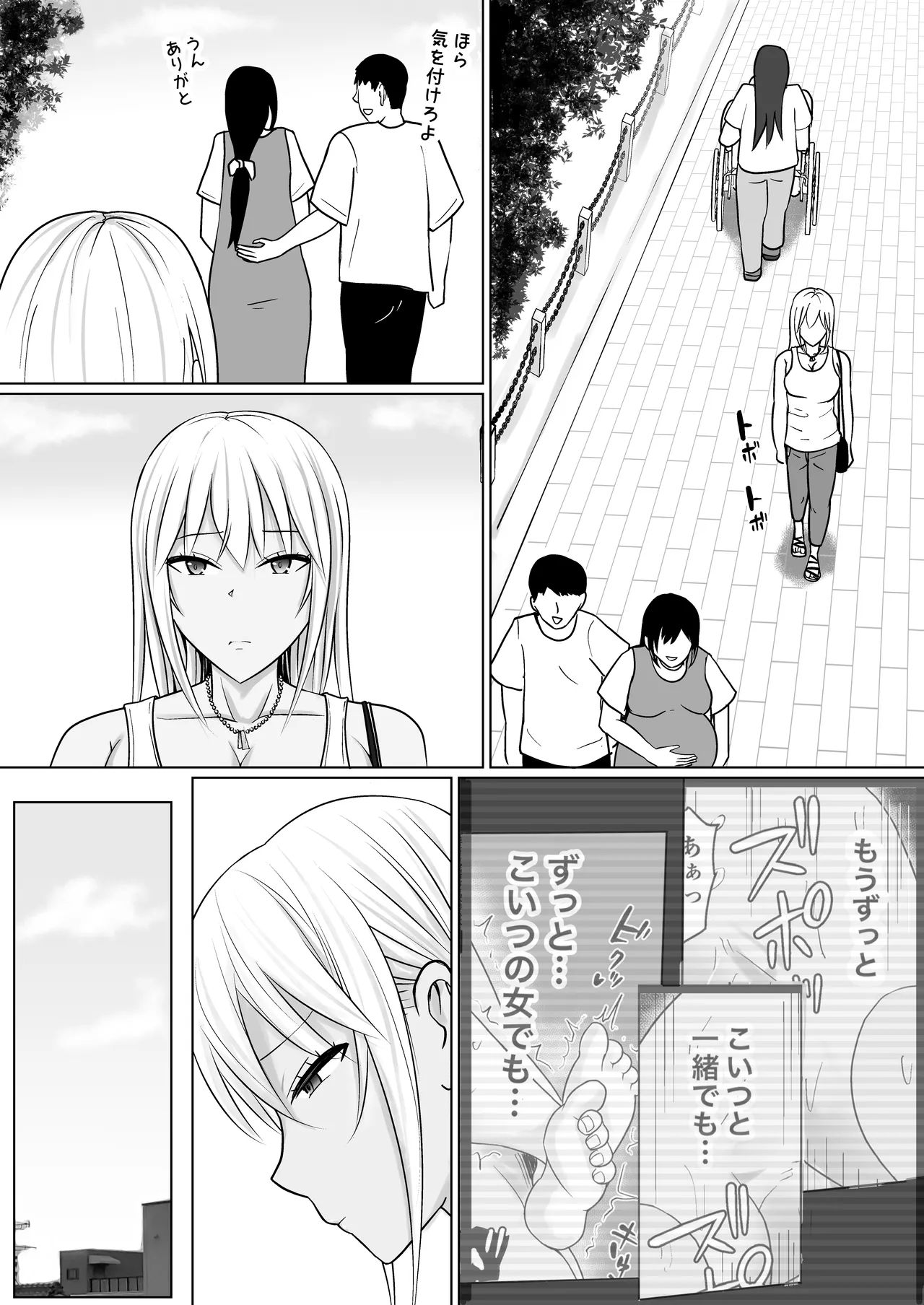 Class no Yankee Joshi ni Hyoui 7 page 6 full