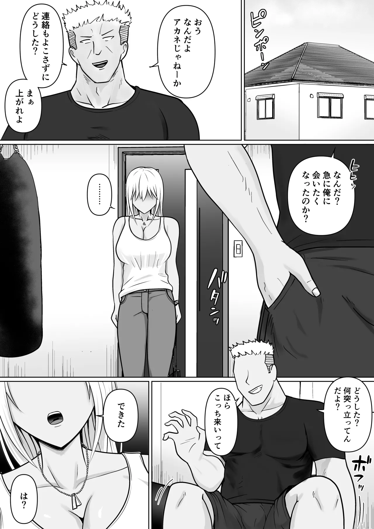 Class no Yankee Joshi ni Hyoui 7 page 7 full