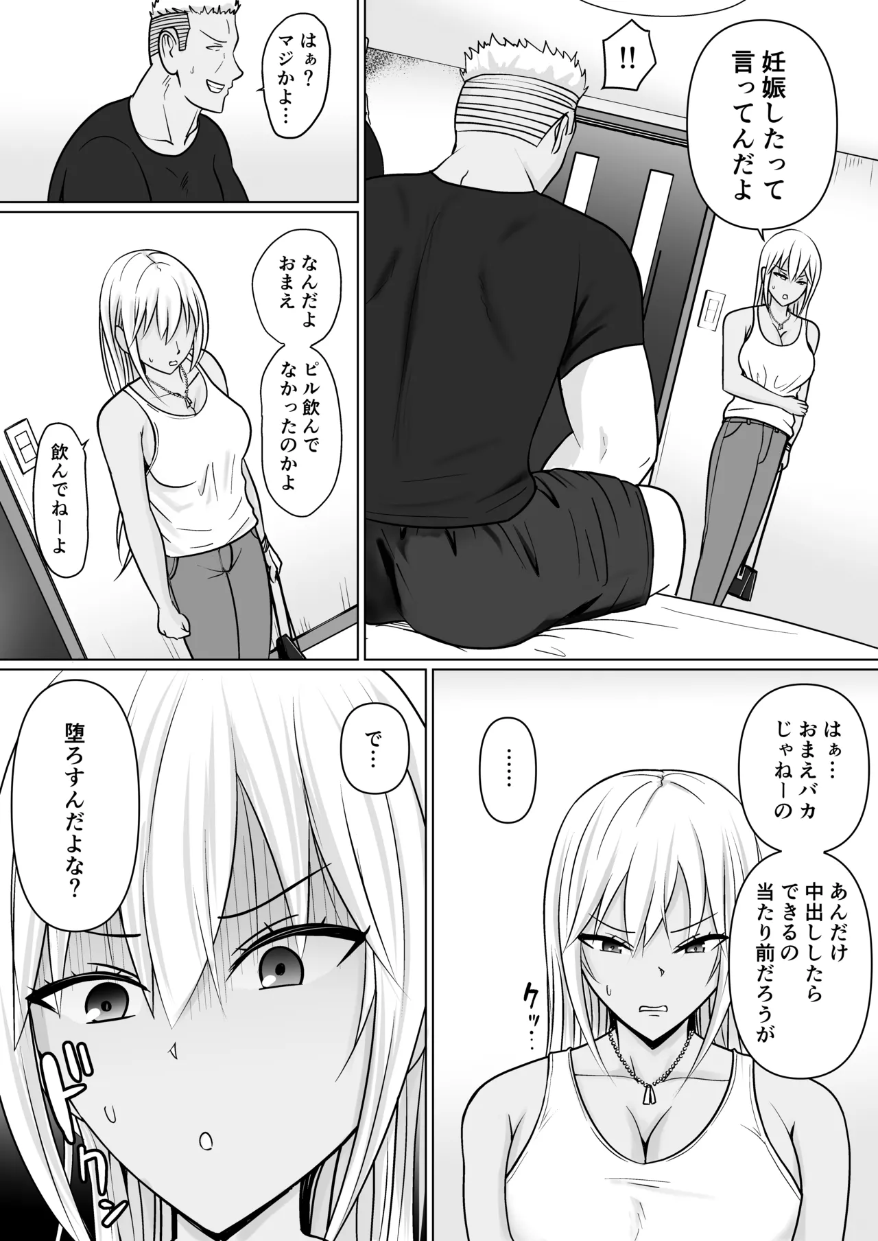 Class no Yankee Joshi ni Hyoui 7 page 8 full