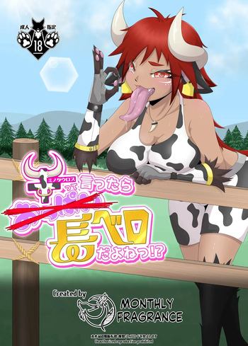 [Tuberose Kotoki] When you say cow, you mean a long tongue, right? (MTL) cover
