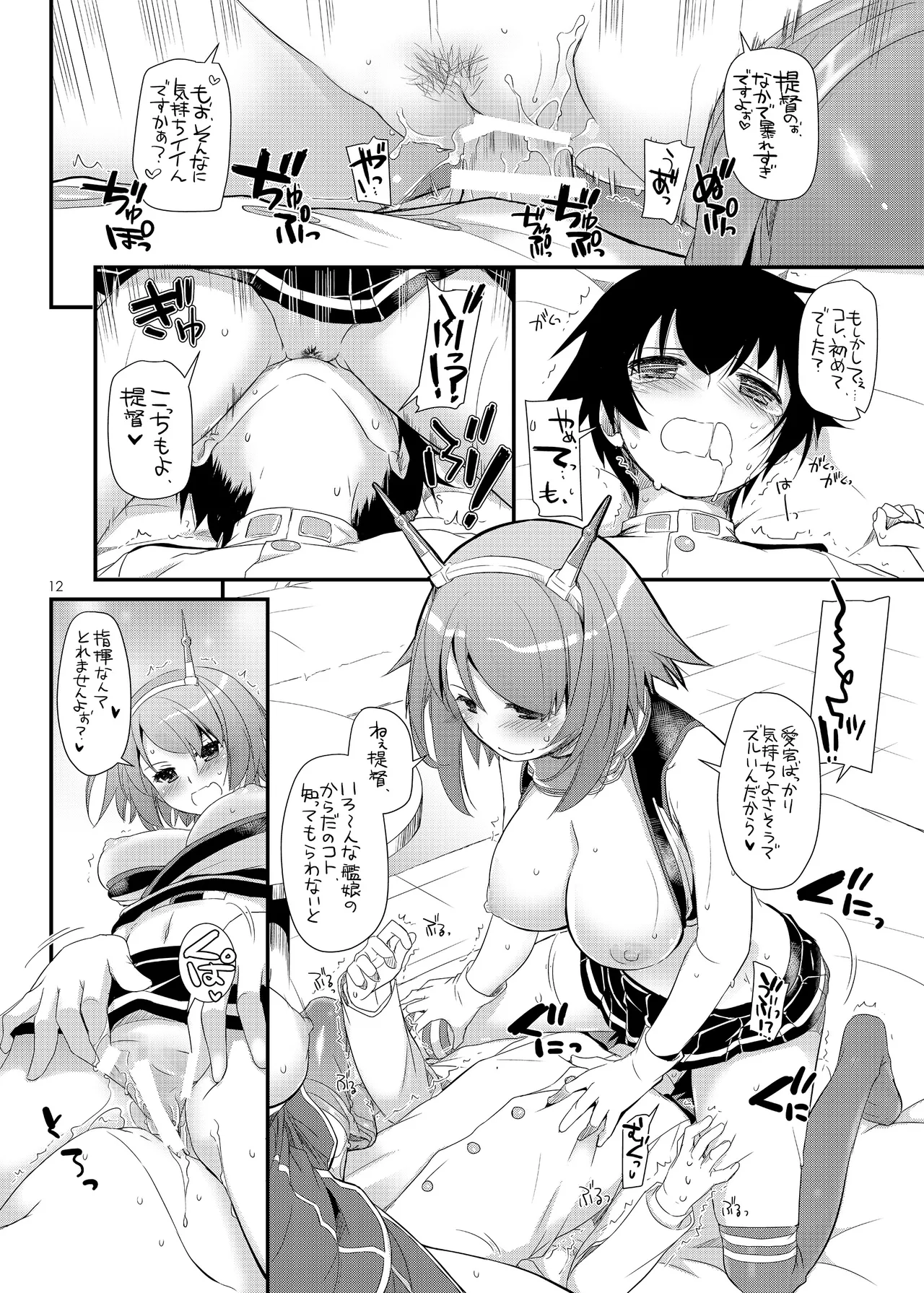 D.L. action 81 page 11 full