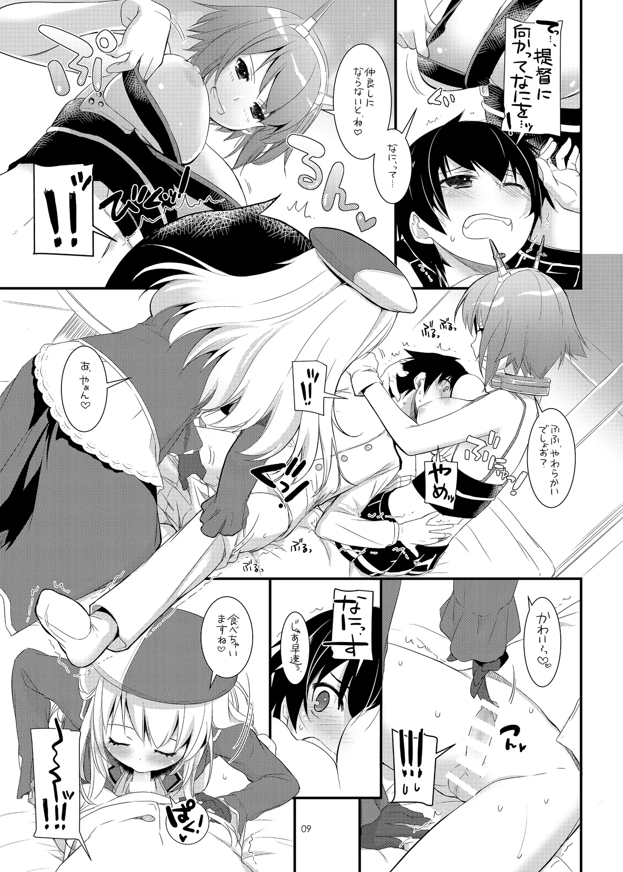 D.L. action 81 page 8 full